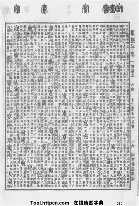 銘五行|康熙字典：銘字解释、笔画、部首、五行、原图扫描版